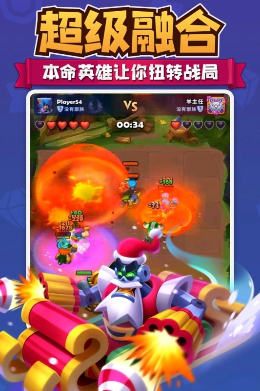 进击的战场(4)