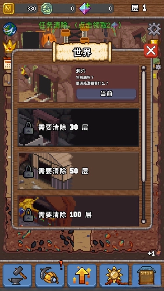 洞穴矿工安卓版截图2
