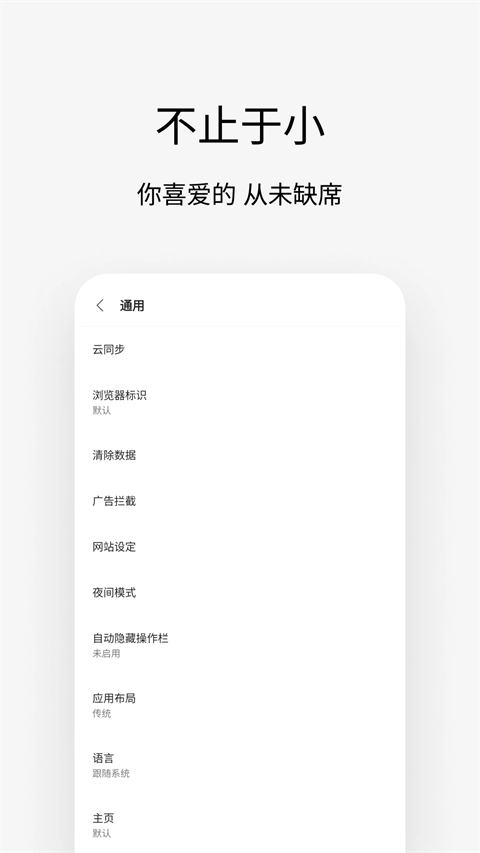Via浏览器图4