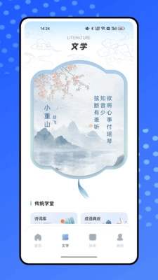 爱阅搜安卓版(3)