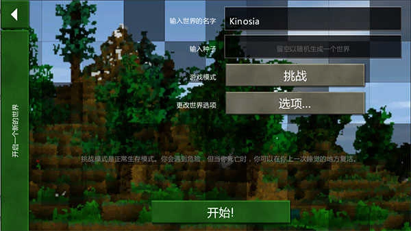 生存战争汉化版图1