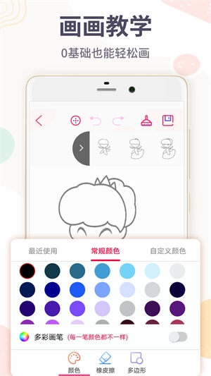 画画板图1