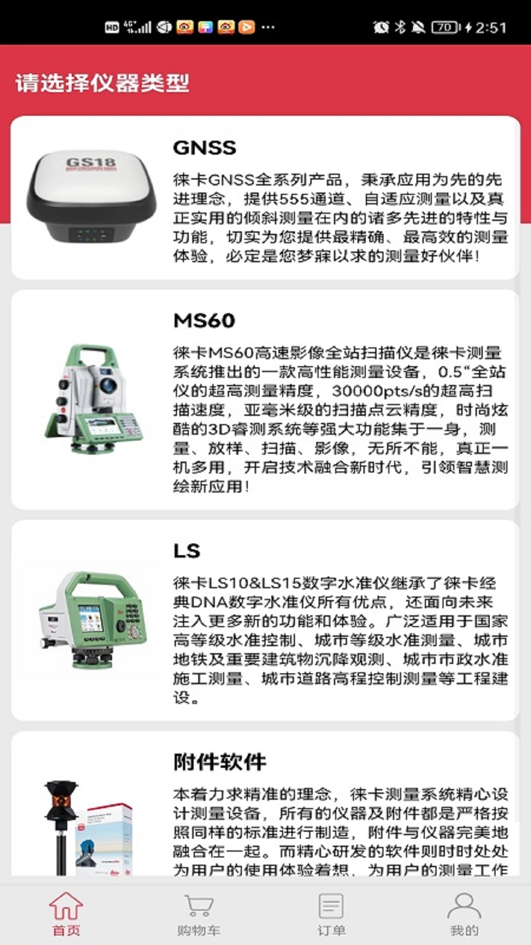 徕卡选购图3