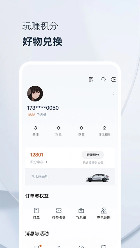 飞凡图4