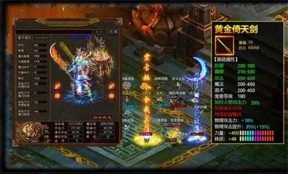 铁血传世战神蚩尤