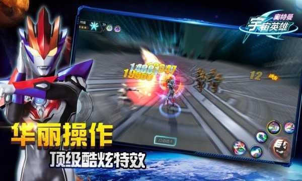 奥特曼宇宙英雄巅峰对决