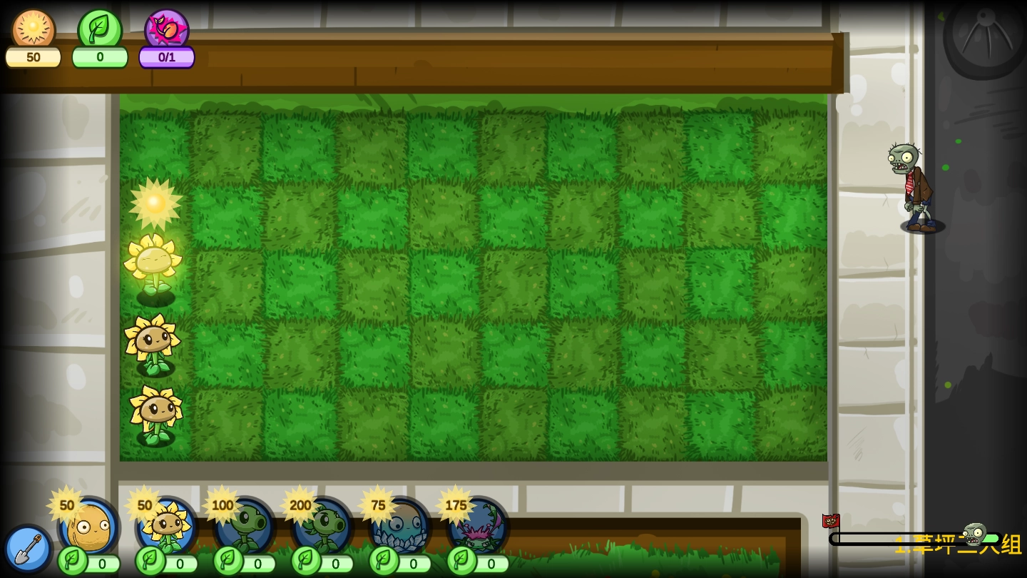 植物大战僵尸EW(2)