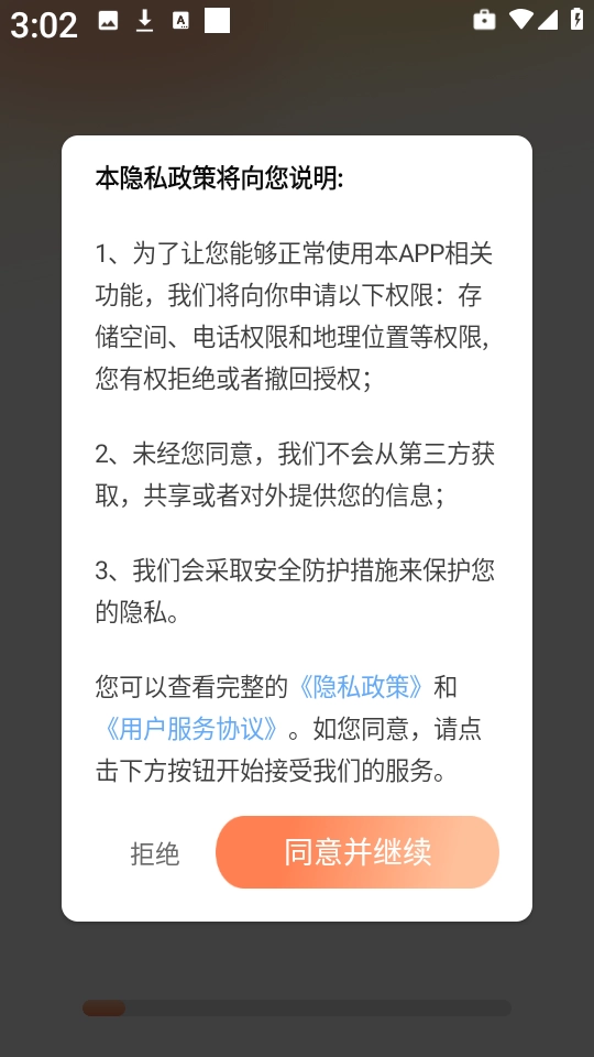 灵通互动壁纸 