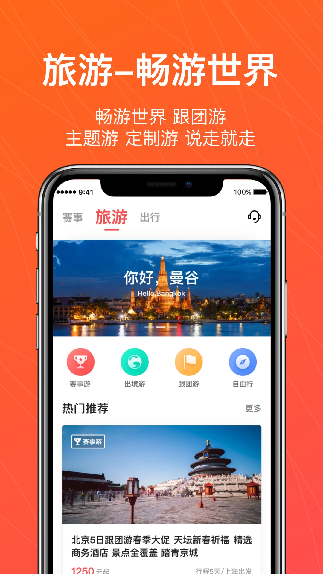 今日出行图4