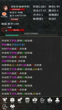 水浒英雄传(2)