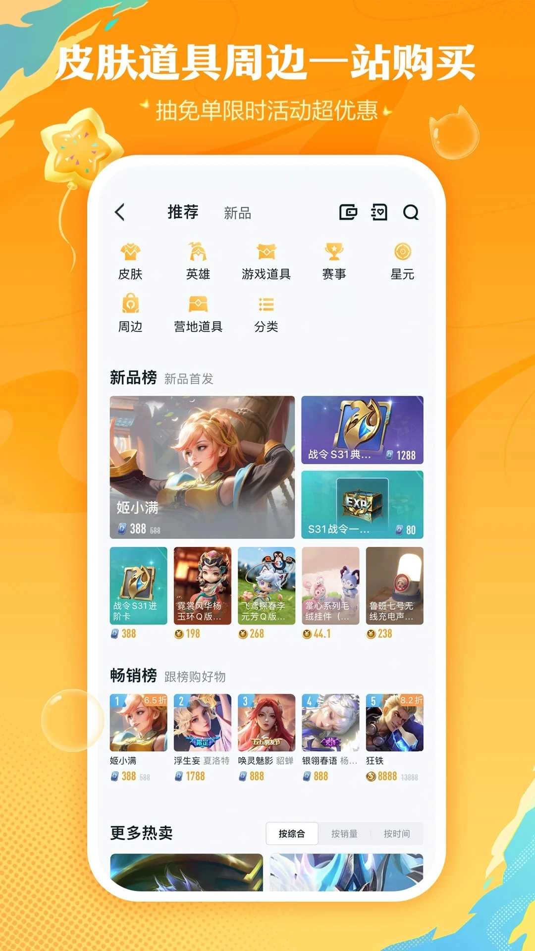 王者营地 (4)