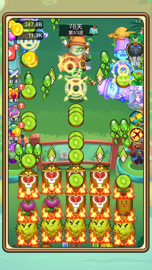 植物塔防战僵尸3