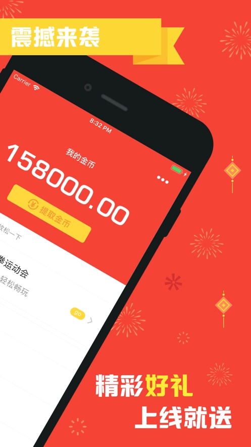 金币爆爆爆红包版图3