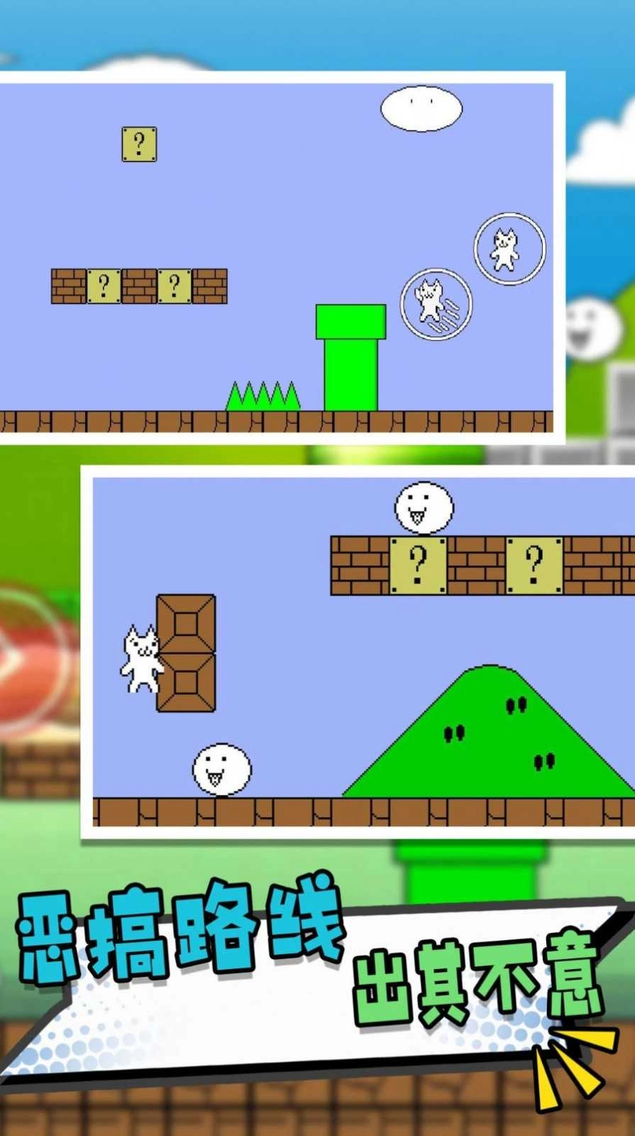 猫里奥逃生(3)