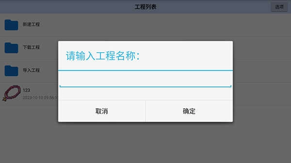 rpg游戲編輯器 截圖0