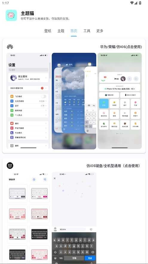 主题猫 -图3