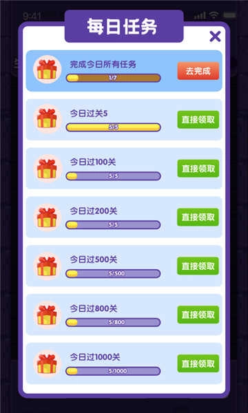 天天下100层图1