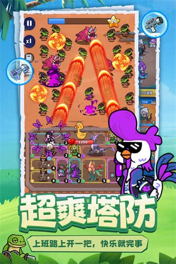小鸡守卫 图3