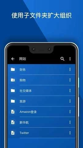 Keeper密码管理器 