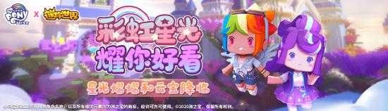 迷你世界联动版图6