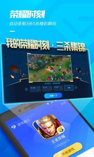 游戏超人 (4)