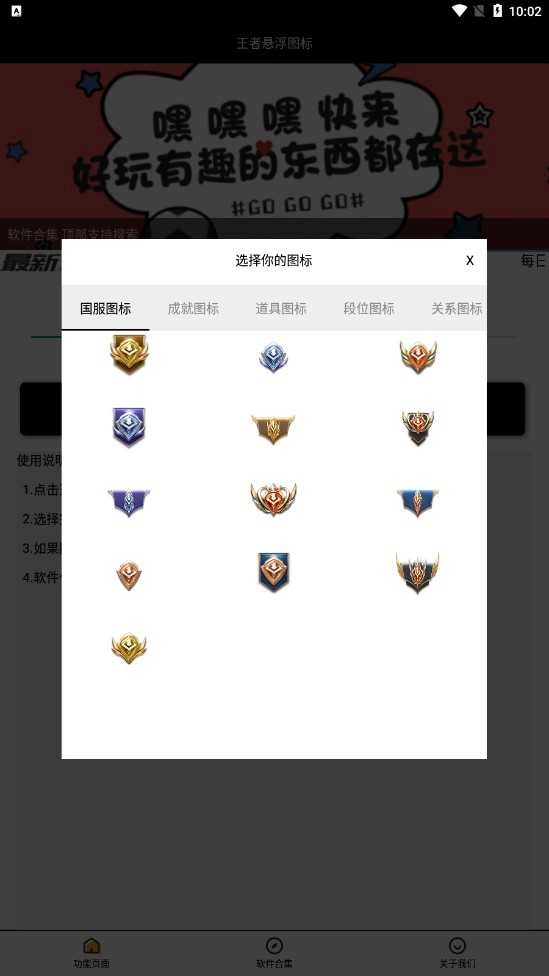 王者悬浮图标最新版(2)