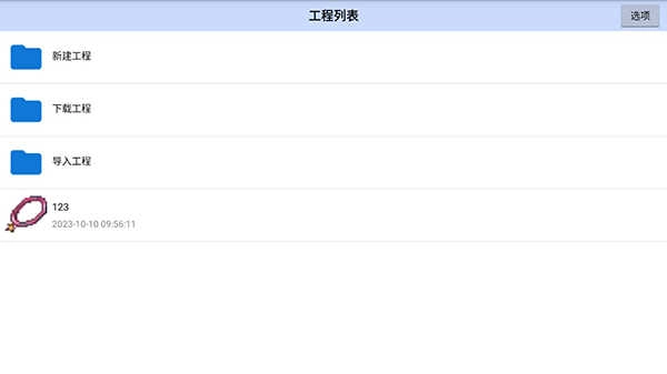 rpg游戲編輯器 截圖1