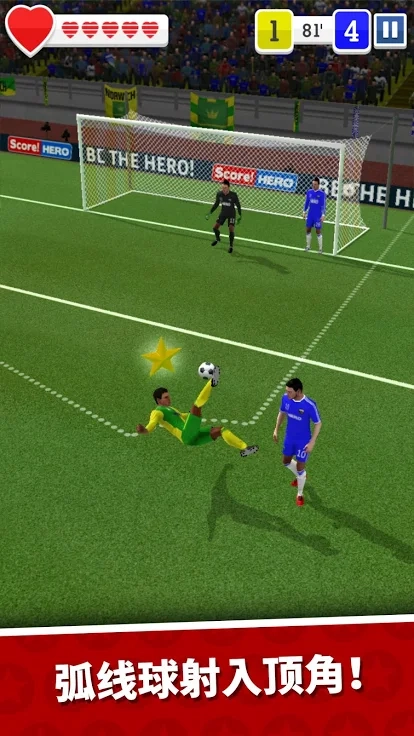 足球英雄安卓版
