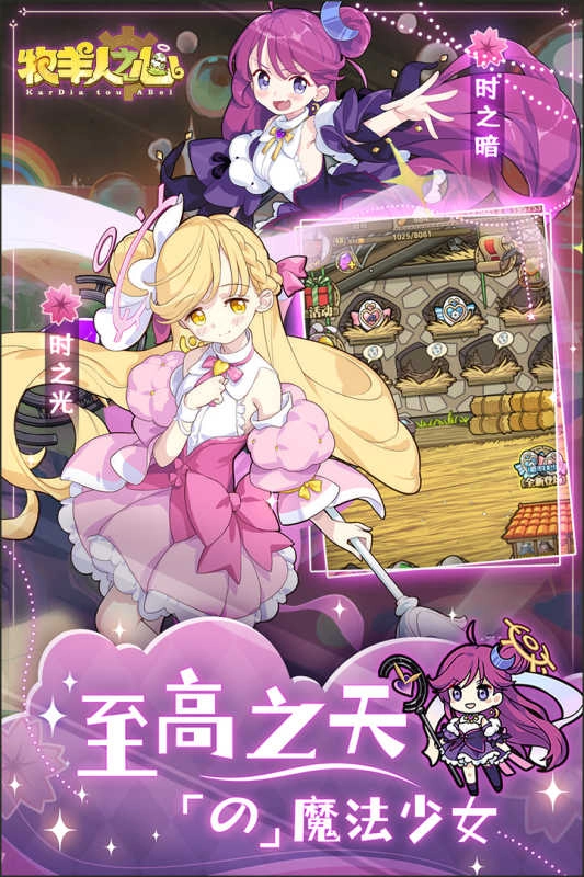 牧羊人之心最新版(4)