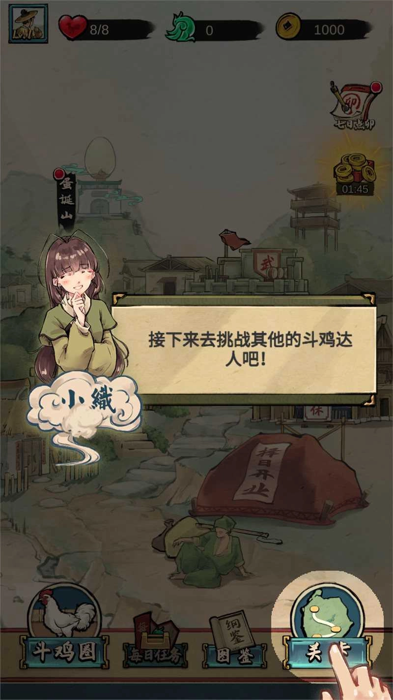 疯狂斗鸡场(6)