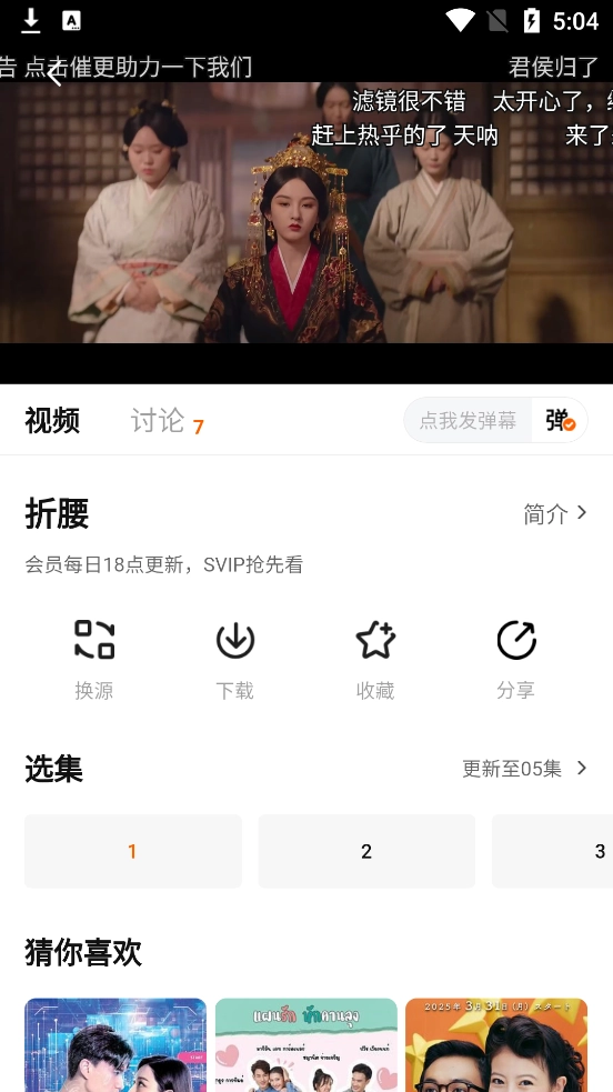 小柚子免费追剧 截图0