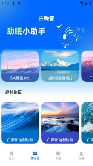 专注飞机最新版图3