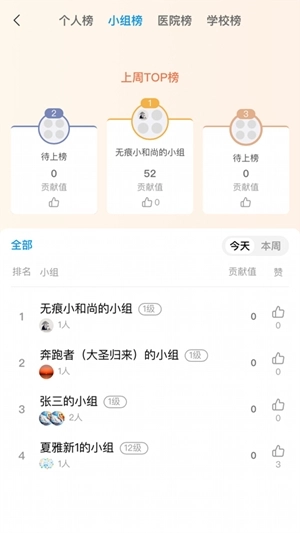 高途医考最新版图3