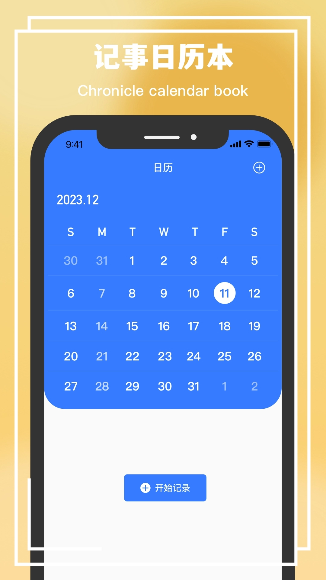 星空温度最新版图1