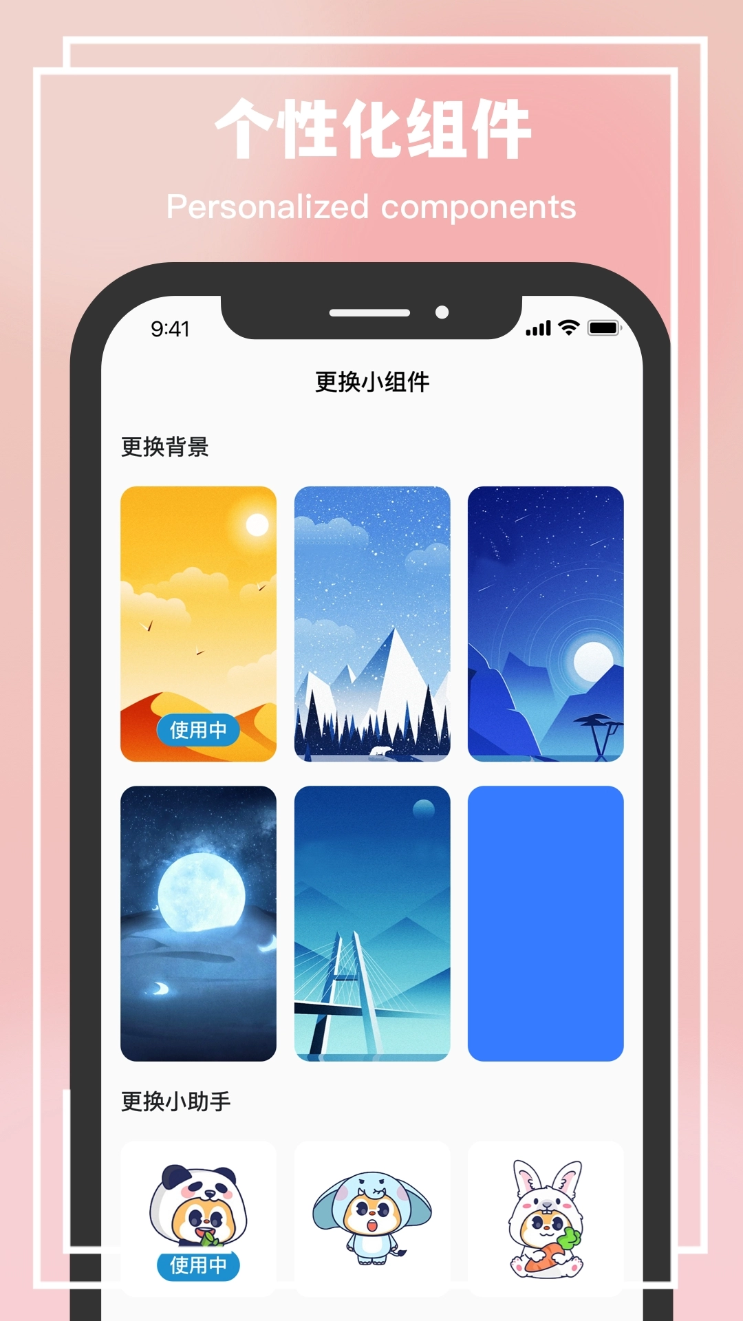 星空温度最新版图3