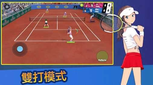 女子网球联盟(Girls Tennis)