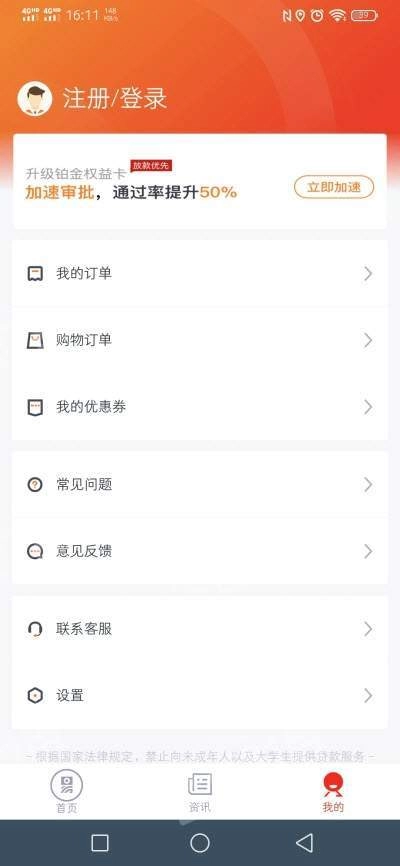 分期易免费版图3
