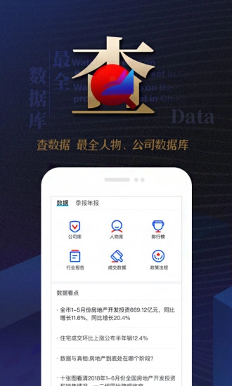 乐居财经图2