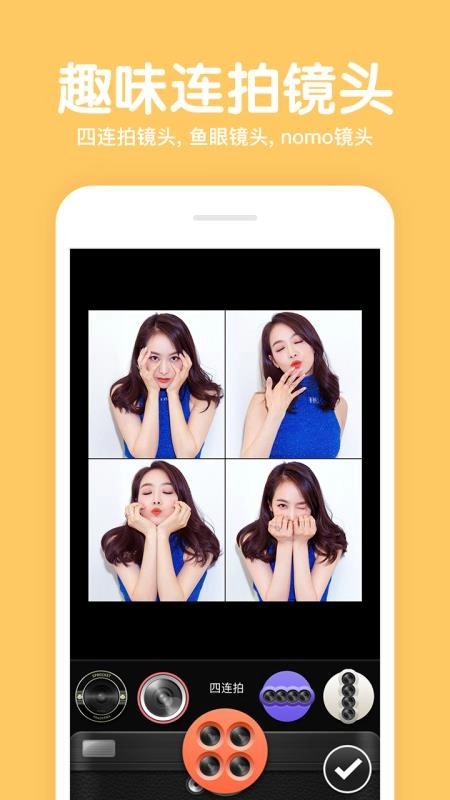 美颜拍照P图相机