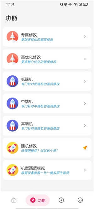 画质侠120帧安卓 图3