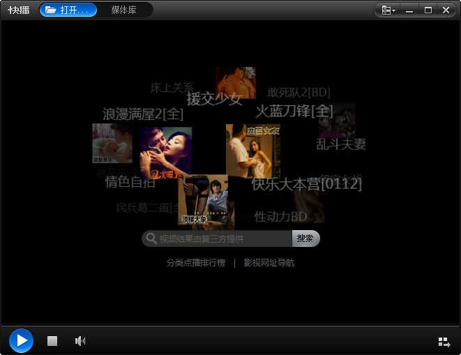 快播2026最新版