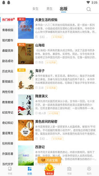 必阅免费小说正版截图1