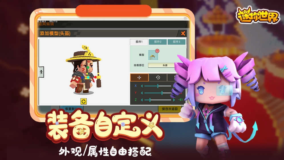 迷你世界联动版图2