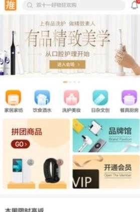 小米有品茅台抢购助手 Pro -1图1
