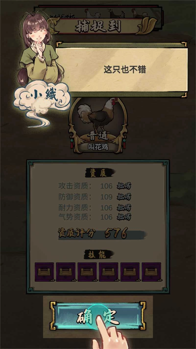 疯狂斗鸡场(5)