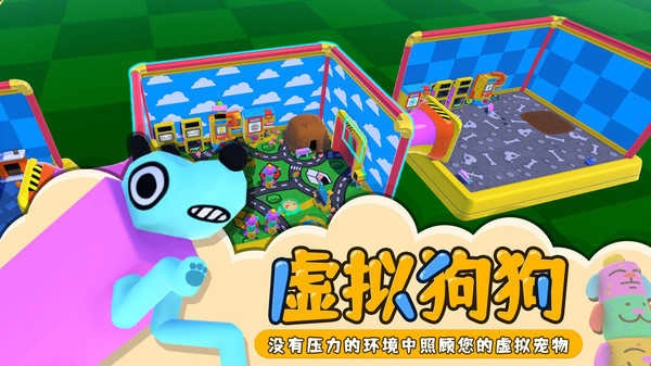 摇摆狗狗(3)