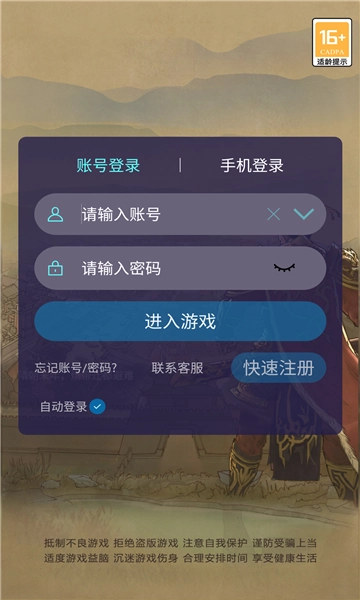 隋唐英雄传精装版-图3