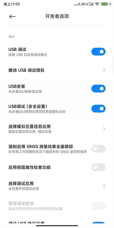 shizuku免费 1.5.r1055.adeaf2d图2