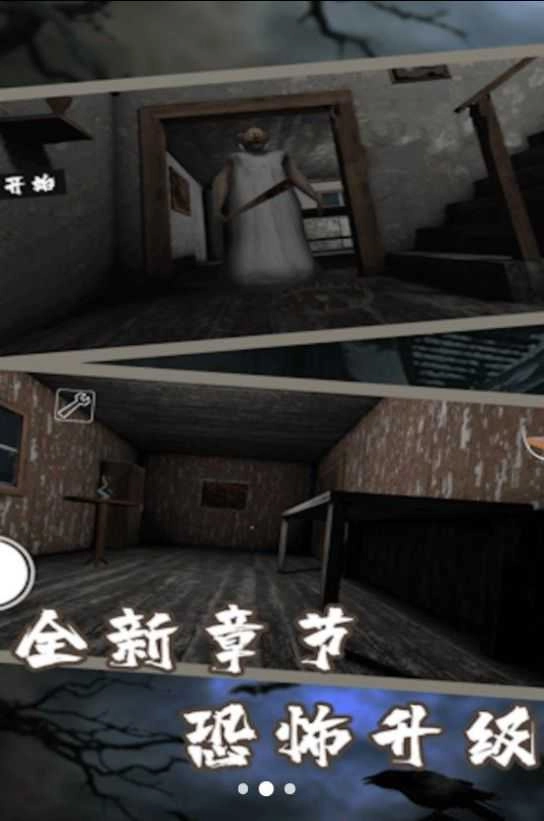 无尽恐怖故事图1