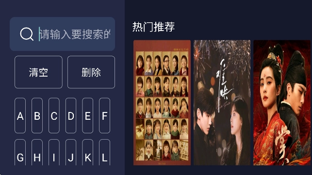 荐片TV (3)